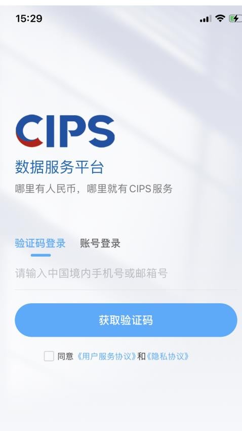 CIPS数据服务平台 1