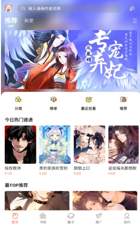 漫海漫画 1