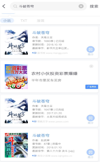 亦搜APP截图