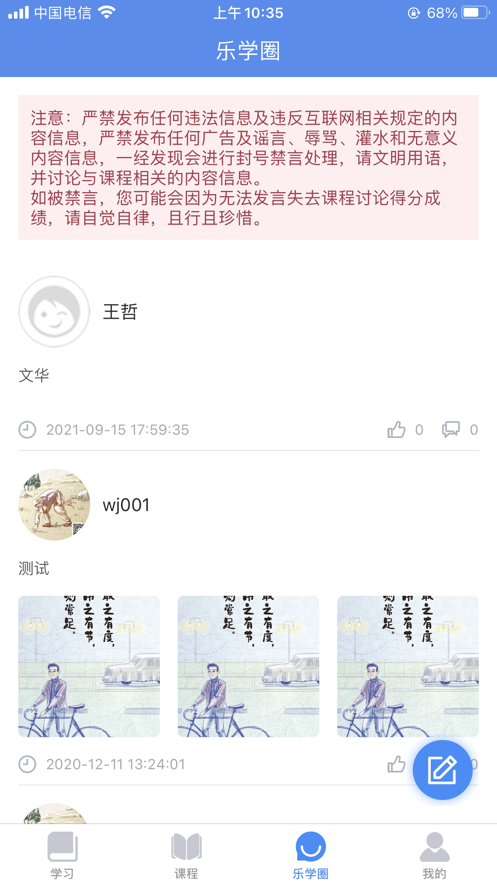 凯康实训app下载