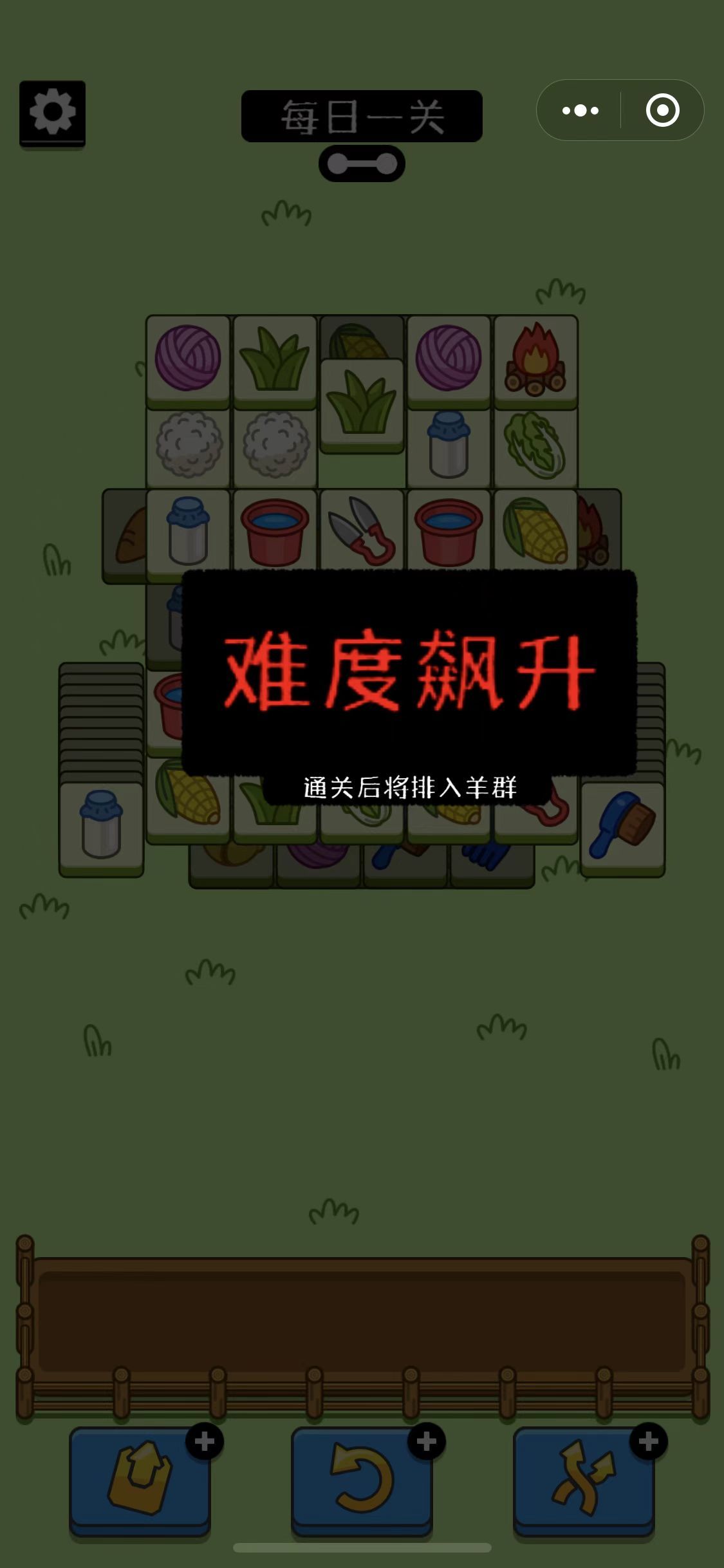 羊了个羊原版游戏截图