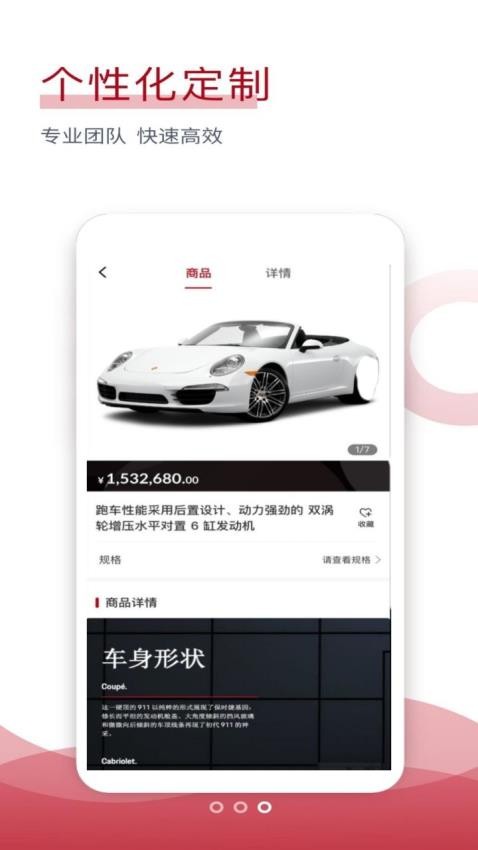 SMK汽车改装app v1.1.1 1