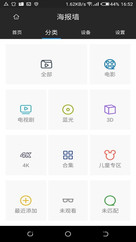 芝杜手机遥控app截图