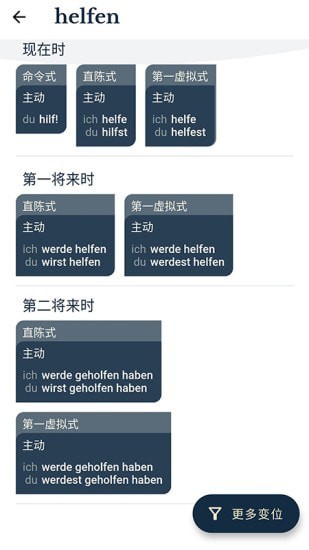 扎雅德语词典手机版截图