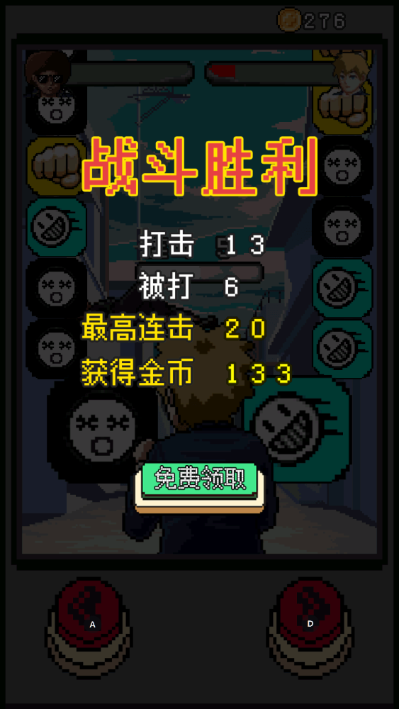 双飞战机截图