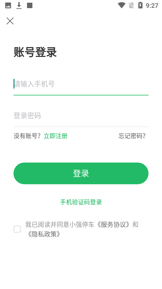 小强停车最新版截图