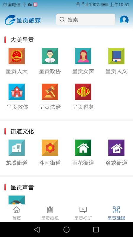 呈贡融媒截图