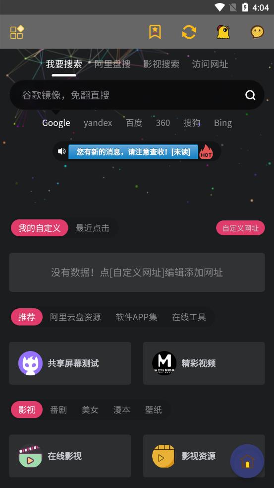 鸡盒app 1.4.0截图