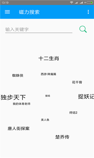 磁力屋app截图