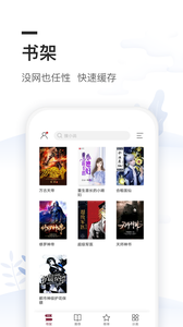 免费全本小说阅读书城 1