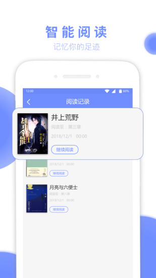 七哈小说app截图