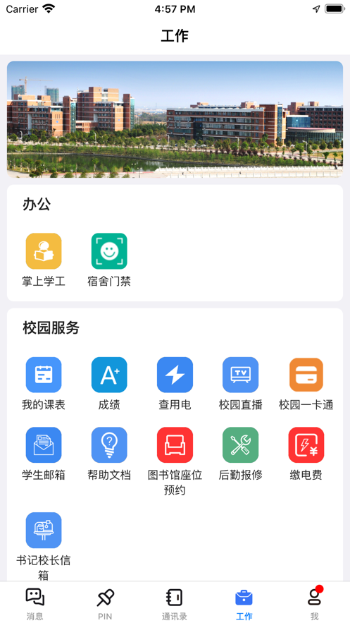 蓝航app截图