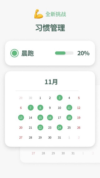 时间积木app截图