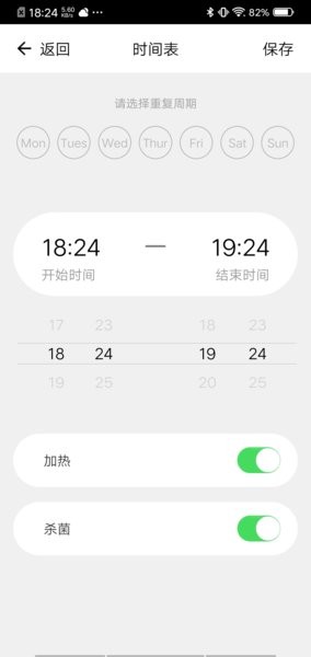 博洛尼智能app 1