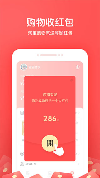 小红淘截图