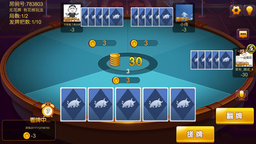 满贯棋牌4.3.0截图