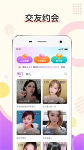 烟花APP截图