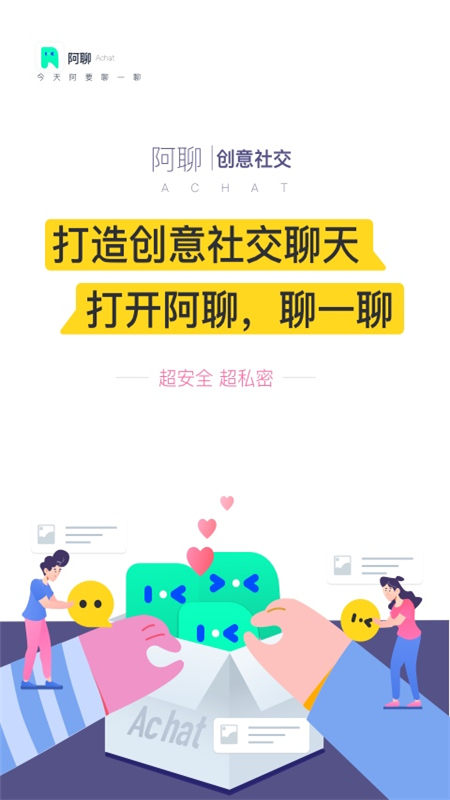 阿聊最新版截图