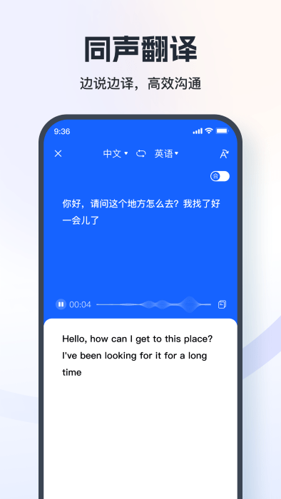 安卓七彩翻译相机app