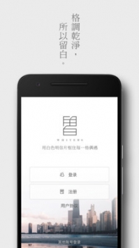 留白app下载截图