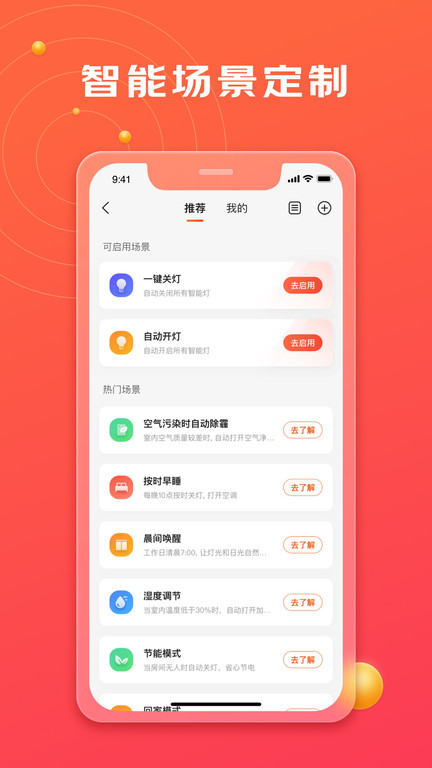 京东小家APP截图