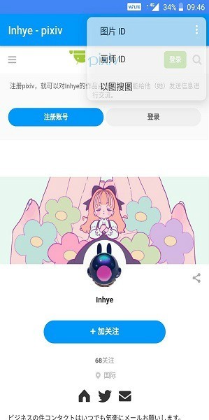 pxvr截图