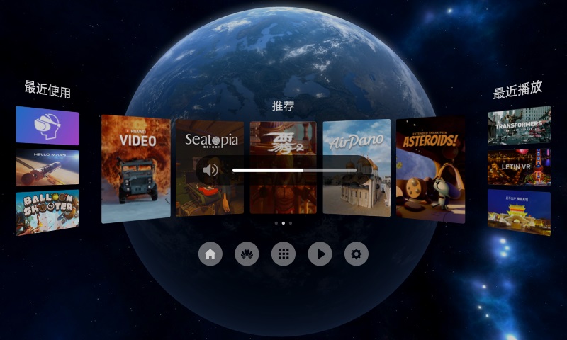 华为VR SDK服务截图