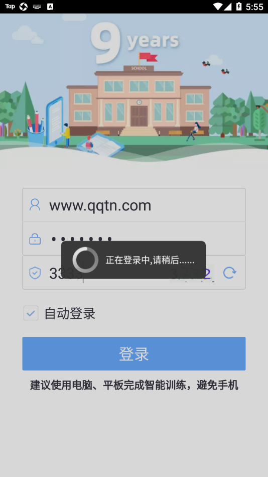 易加口语app截图