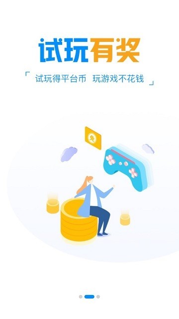 极光游戏截图