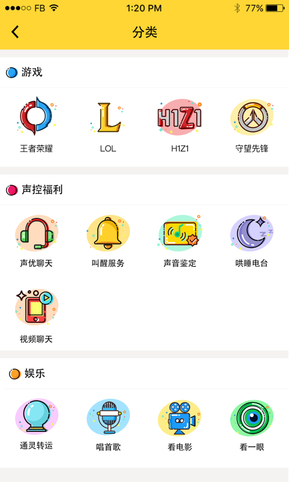 鱼牙 1.0.4截图