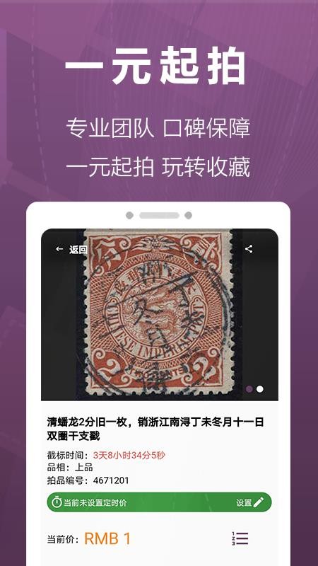 华宇拍卖app v2.4.0 5
