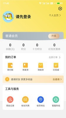 嗨玩优品官网版 1