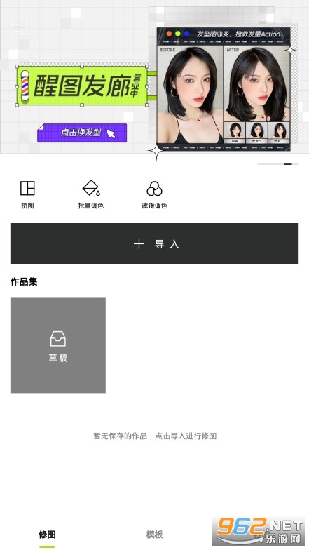 醒图相机app截图