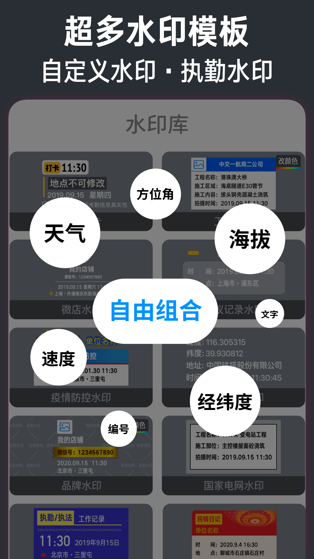 今日水印相机正式版截图