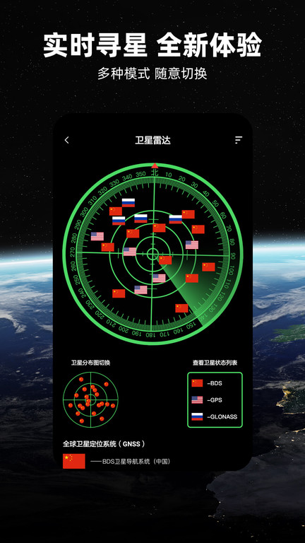 北斗导航地图车机端截图