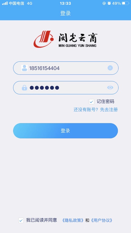 闽光云通app 1