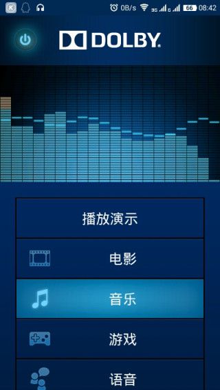 杜比音效app(dolby audio) 2.1.0 2