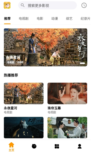 哐哐追剧在线看电视剧截图