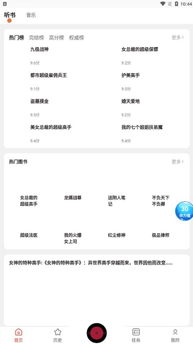 17区听书免费版 1