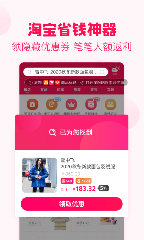 淘粉吧app截图