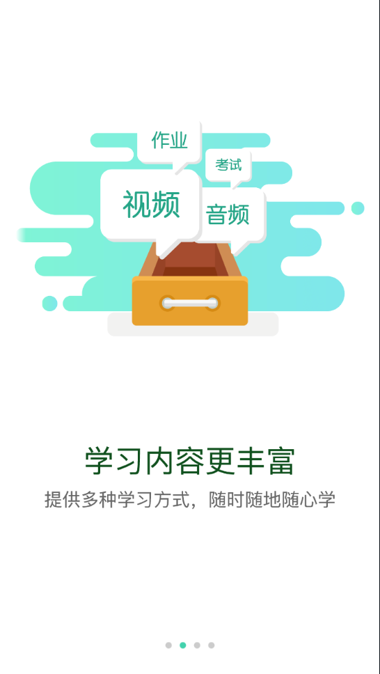 太平学堂app截图