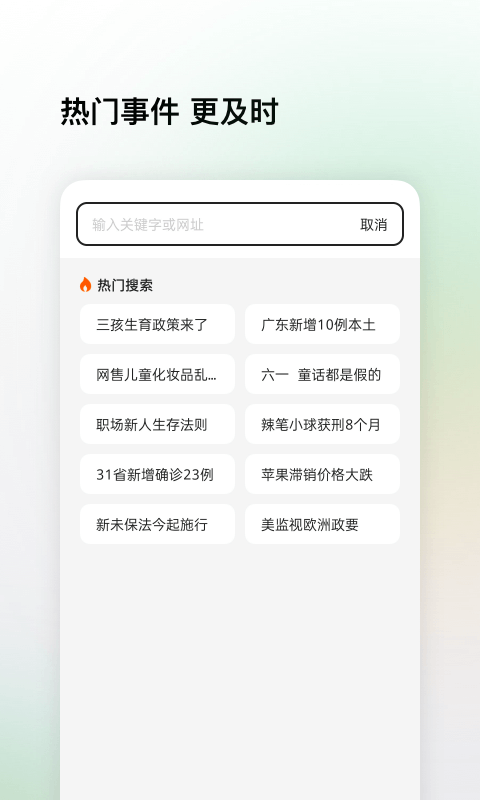 安卓360搜索软件app