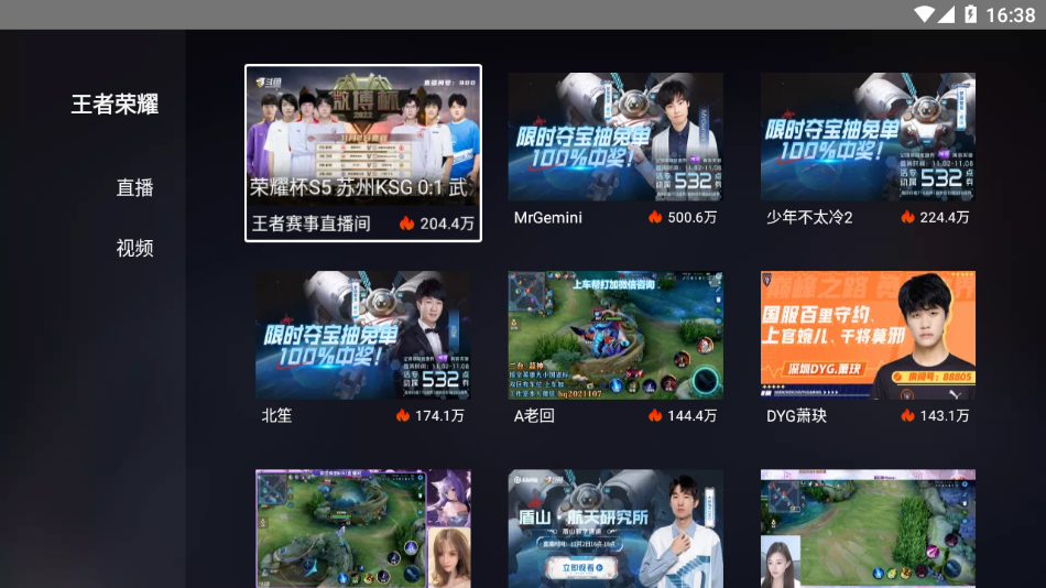 斗鱼TV电视版截图