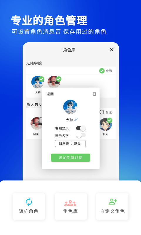 话树截图