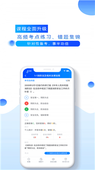 百朗网校截图