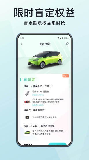 合创汽车 1