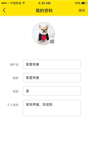 萌宠e家App 1