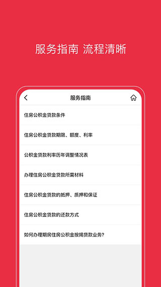 南通公积金app手机版截图