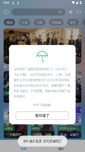 小柚子影视免费版截图