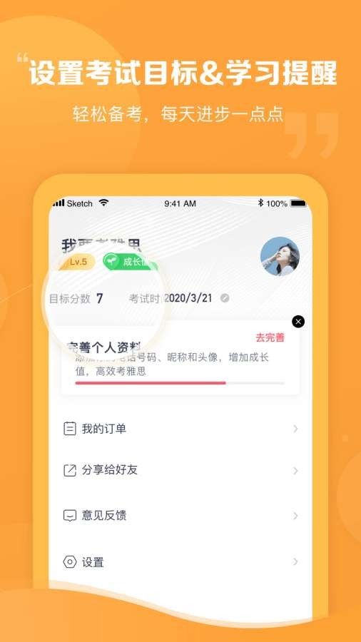 安卓新东方雅思pro手机版app